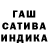 ГАШ гашик D Santos