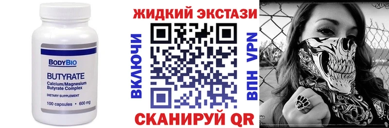 Купить закладки  Руза  Бутират GHB 