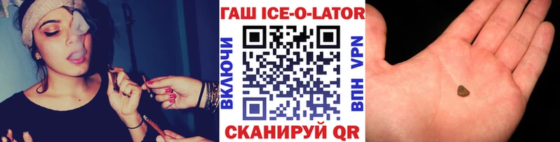 Купить  Руза  Гашиш ice o lator 