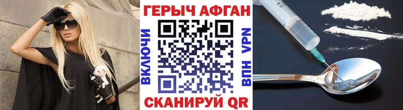 ГЕРОИН VHQ  Купить  Руза 
