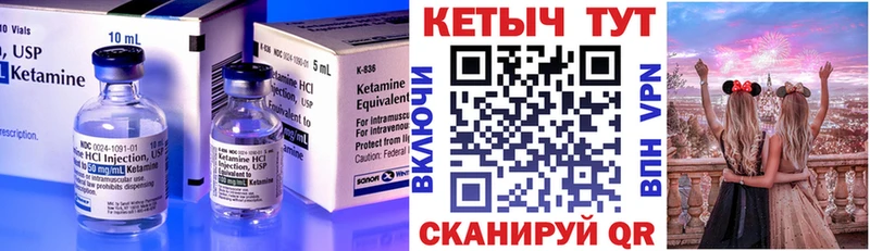 Купить где  Руза  Кетамин VHQ 