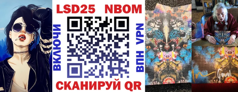 Марки N-bome 1500мкг  Купить закладки  Руза 